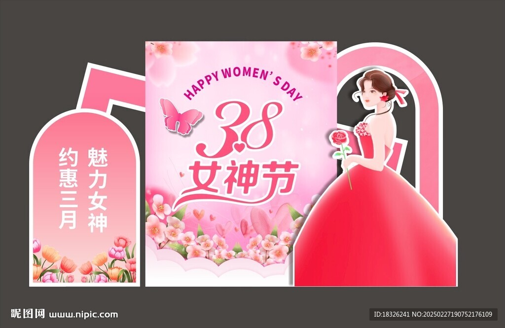 38女神節美陳