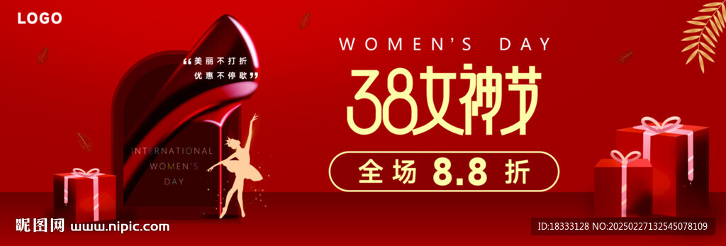 38女神節海報 