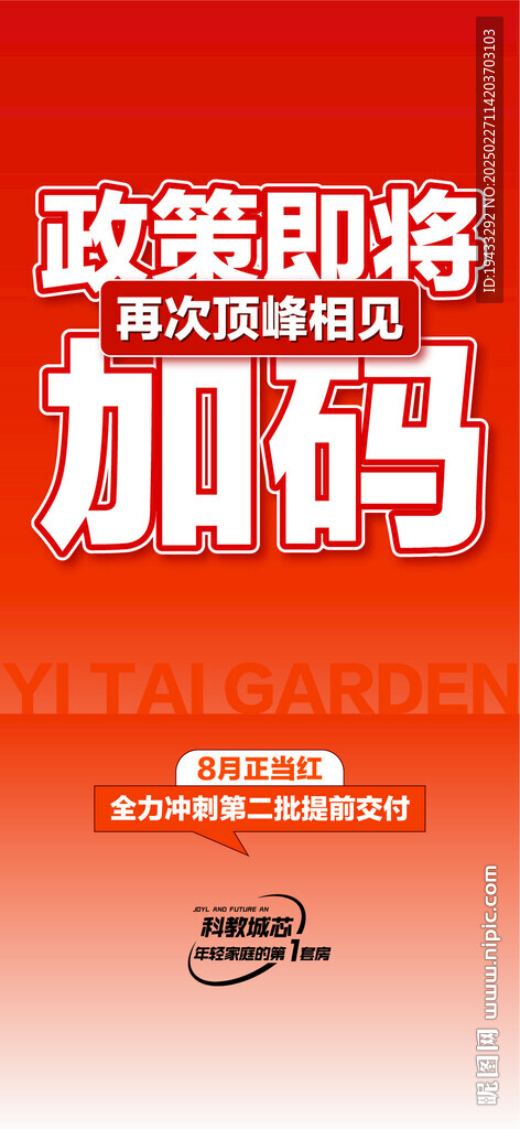政策即將加碼地產(chǎn)中介平臺升傭