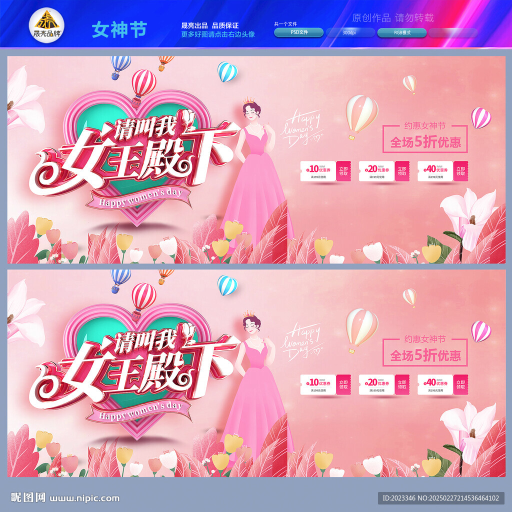 三八美陳