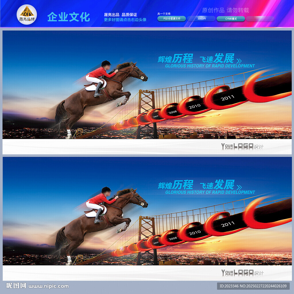 十年歷程