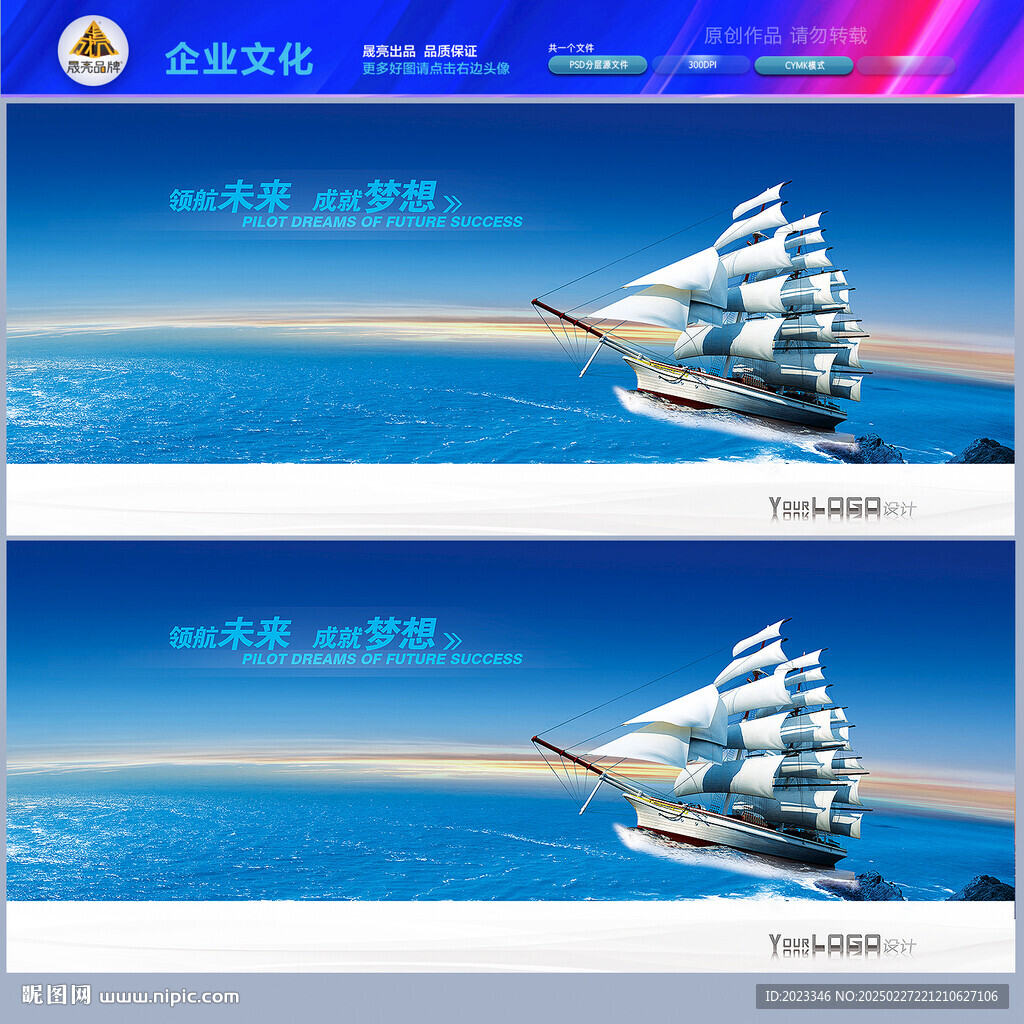 創(chuàng)意帆船企業(yè)文化墻