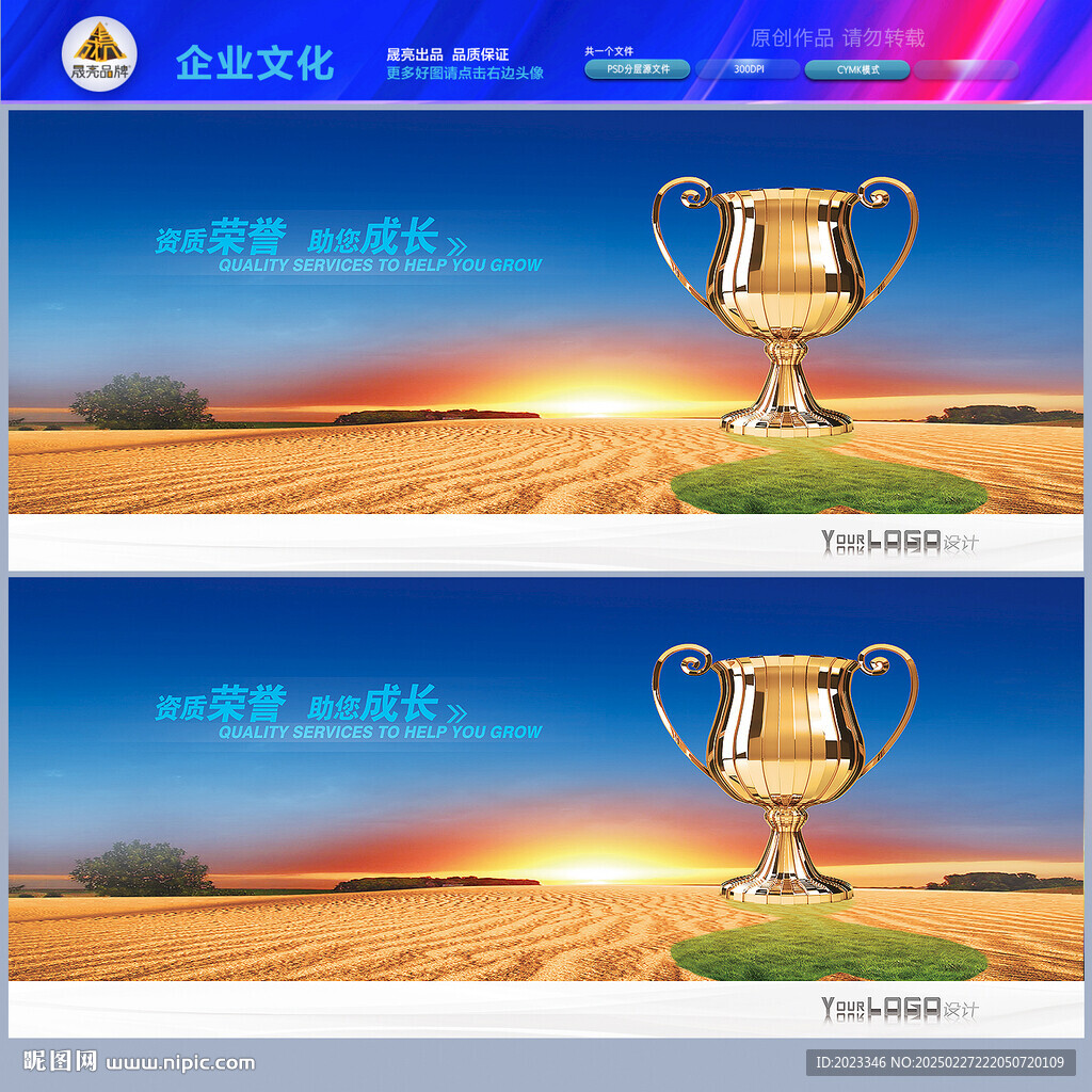 企業榮譽墻公司榮譽墻辦公室文化