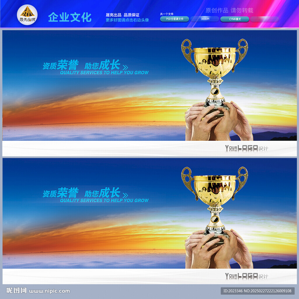 企業(yè)榮譽(yù)展板