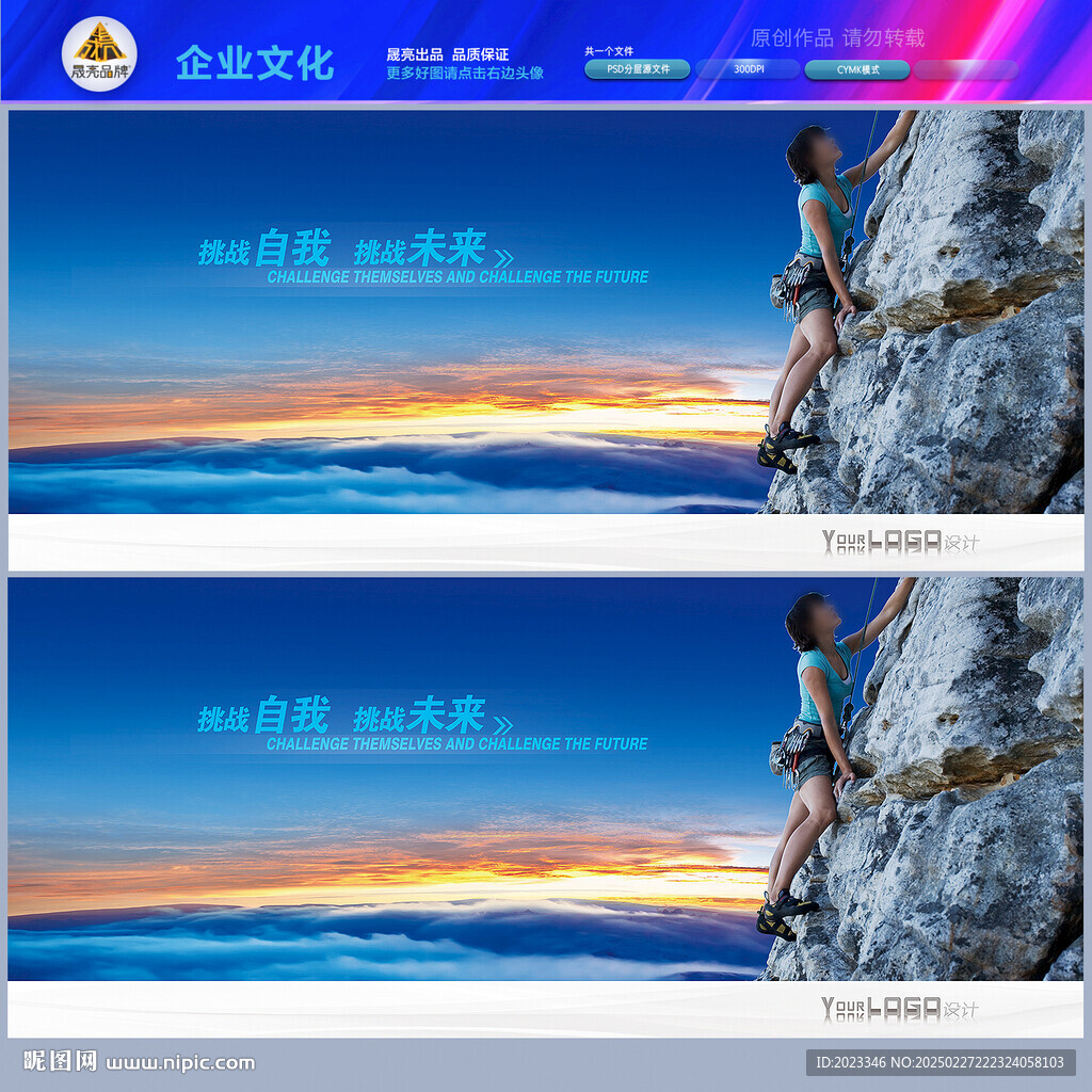 拼搏突破創(chuàng)新挑戰(zhàn)