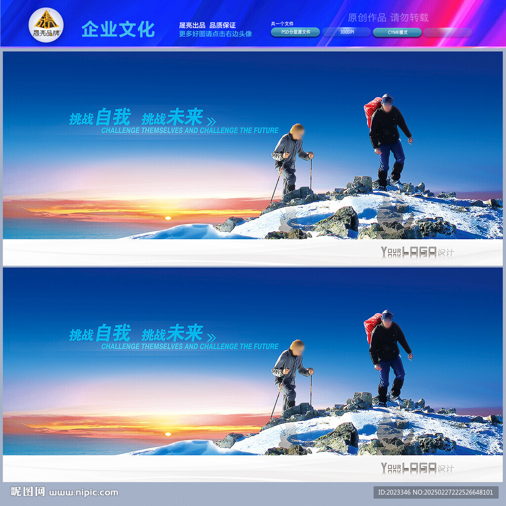登山戶外攀巖挑戰(zhàn)