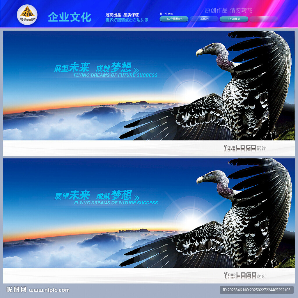 展望