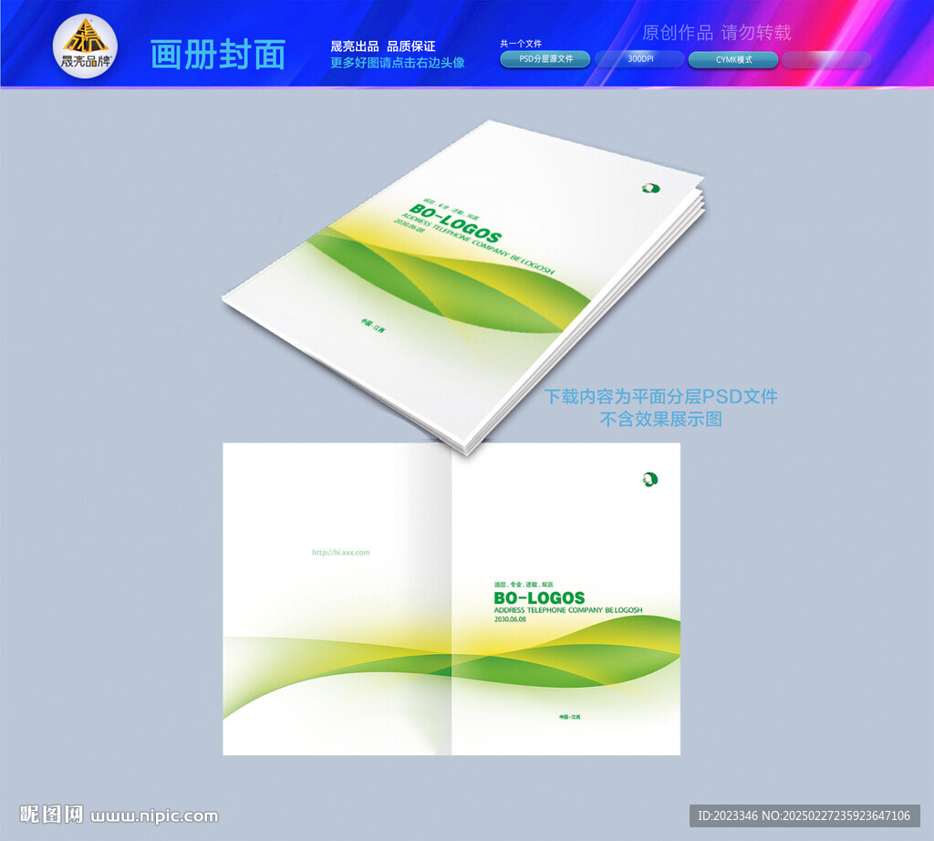 標書封面