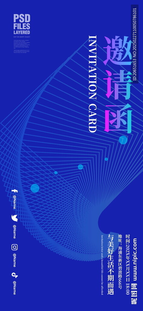 藍(lán)色 邀請(qǐng)函
