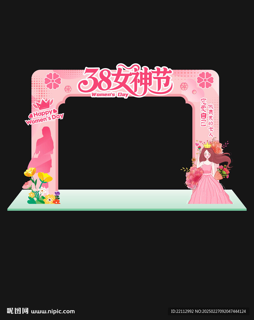 女神節(jié)拱門