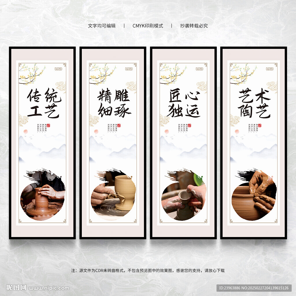 陶藝館文化墻