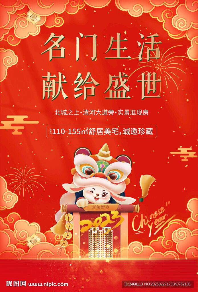 掛歷封面設(shè)計