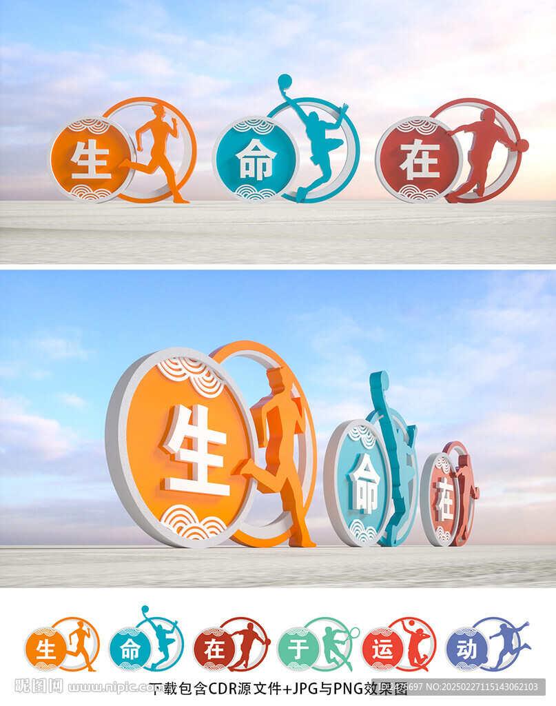 體育小品