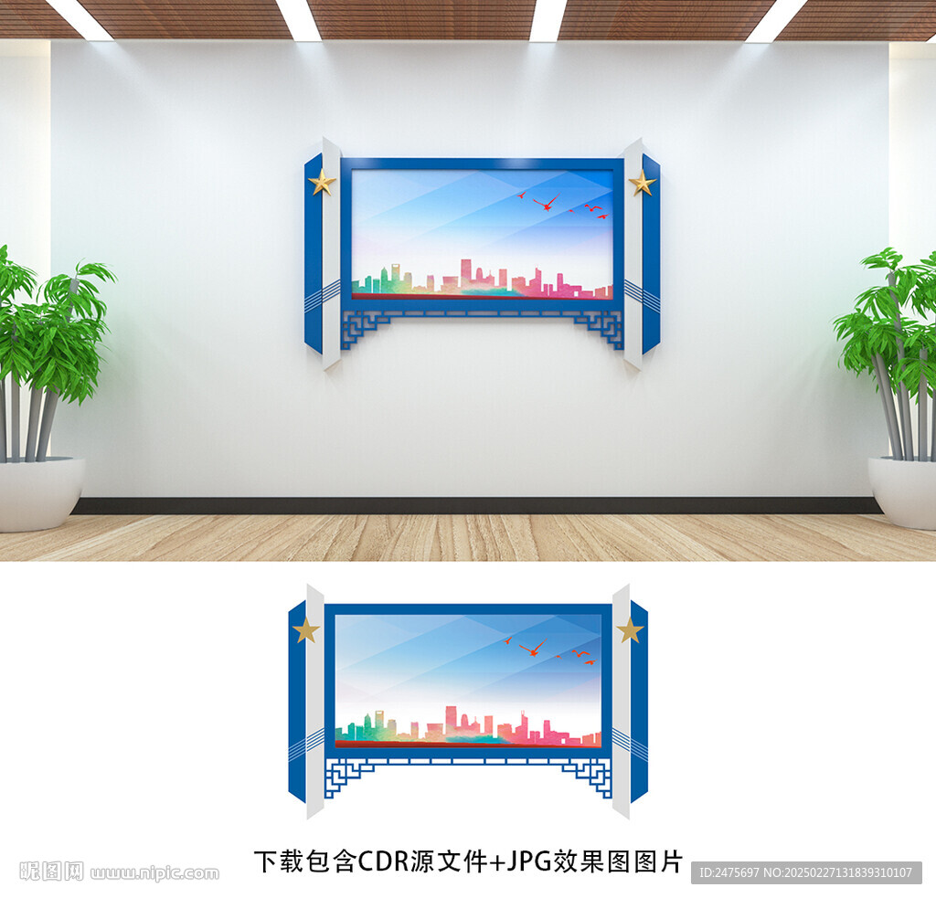 墻面宣傳欄