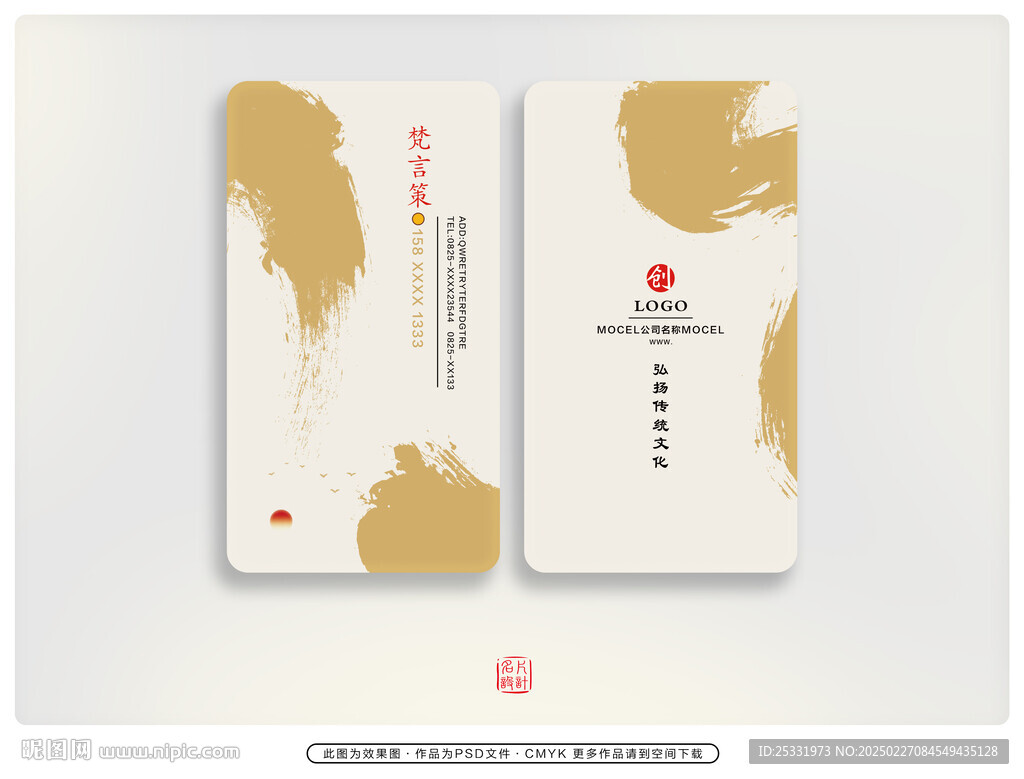 素雅名片 