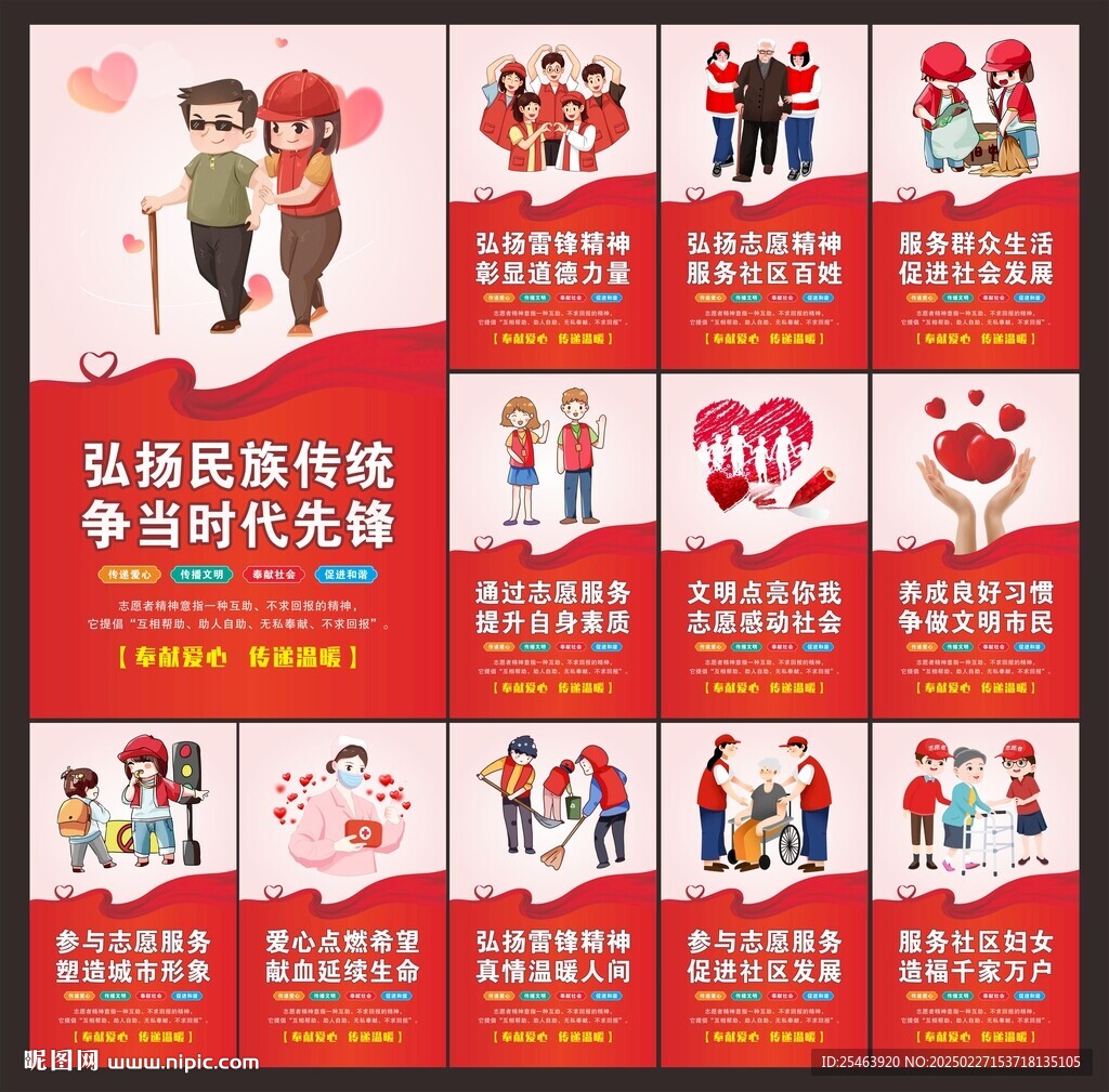 志愿