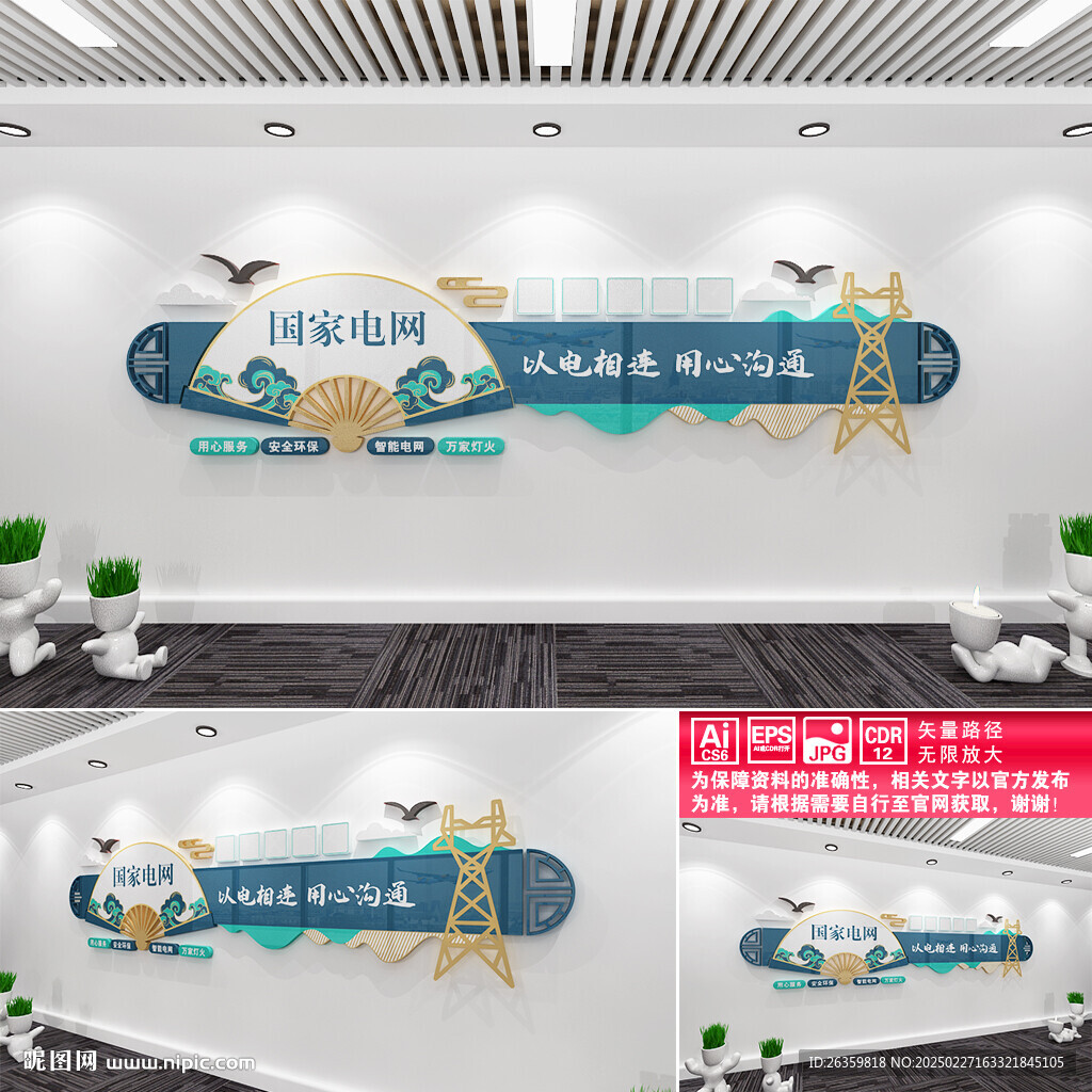 電力班組