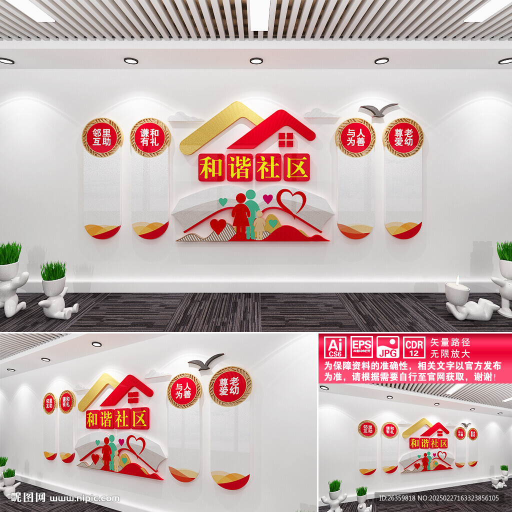 社區(qū)文化