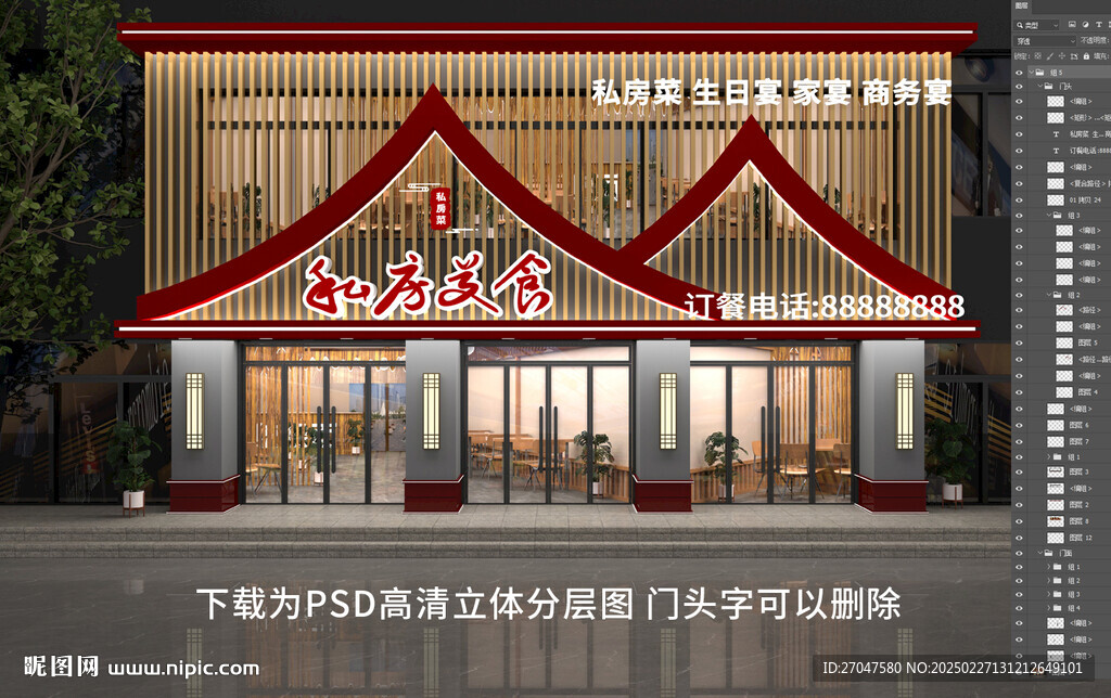飯店門(mén)頭招牌門(mén)頭