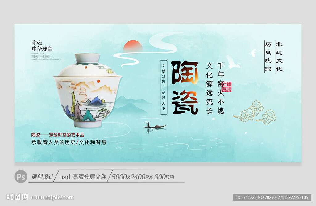 陶瓷