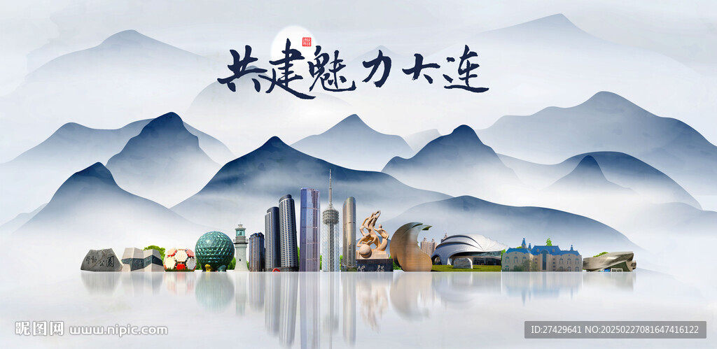 大連旅游