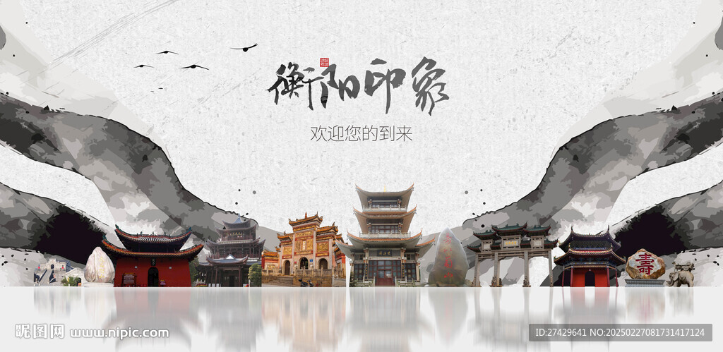 衡陽(yáng)旅游