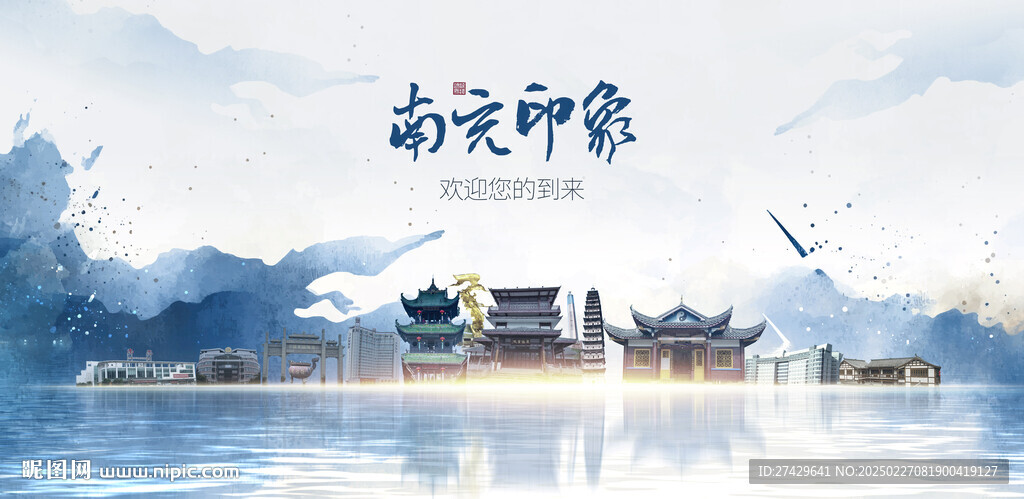 南充旅游