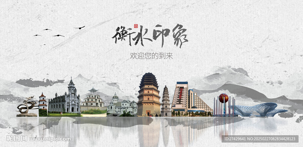 衡水旅游