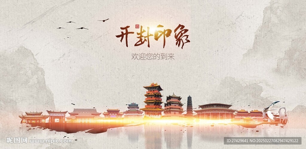 開封旅游