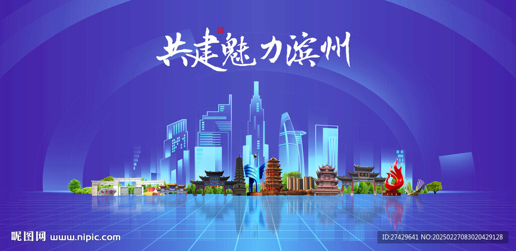 濱州旅游
