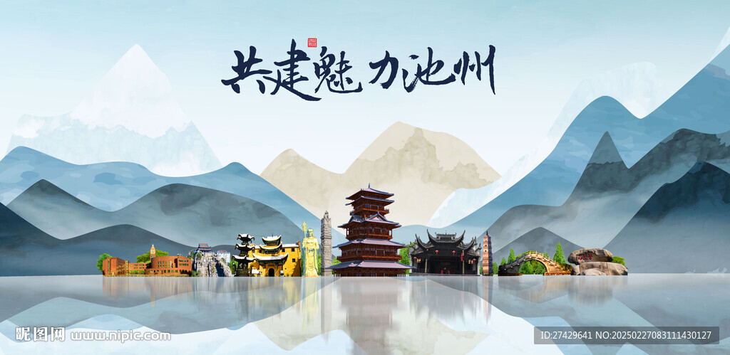 池州旅游