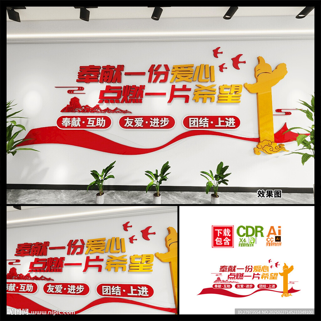志愿者之家圖片 