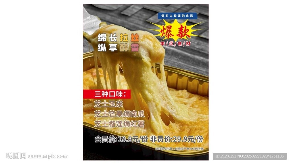 芝士玉米焗南瓜