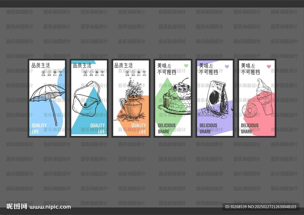 超市柱子掛畫