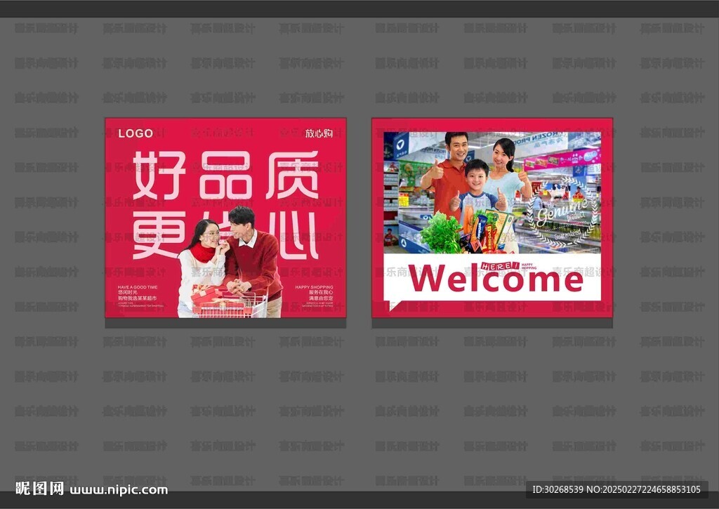 超市形象燈箱