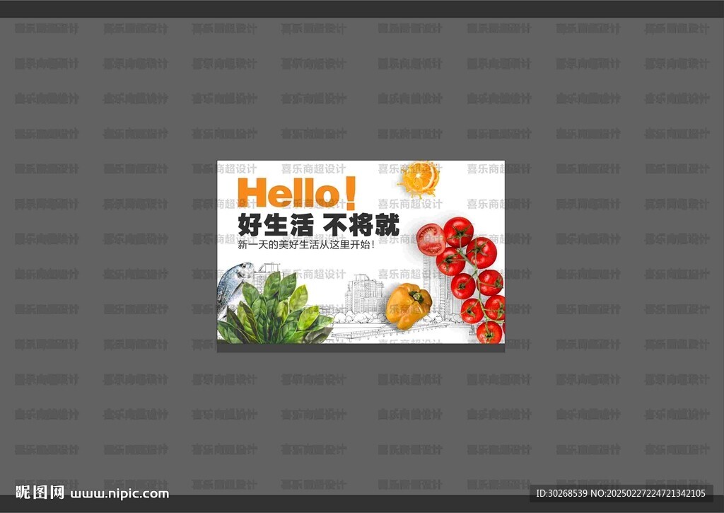 超市形象燈箱