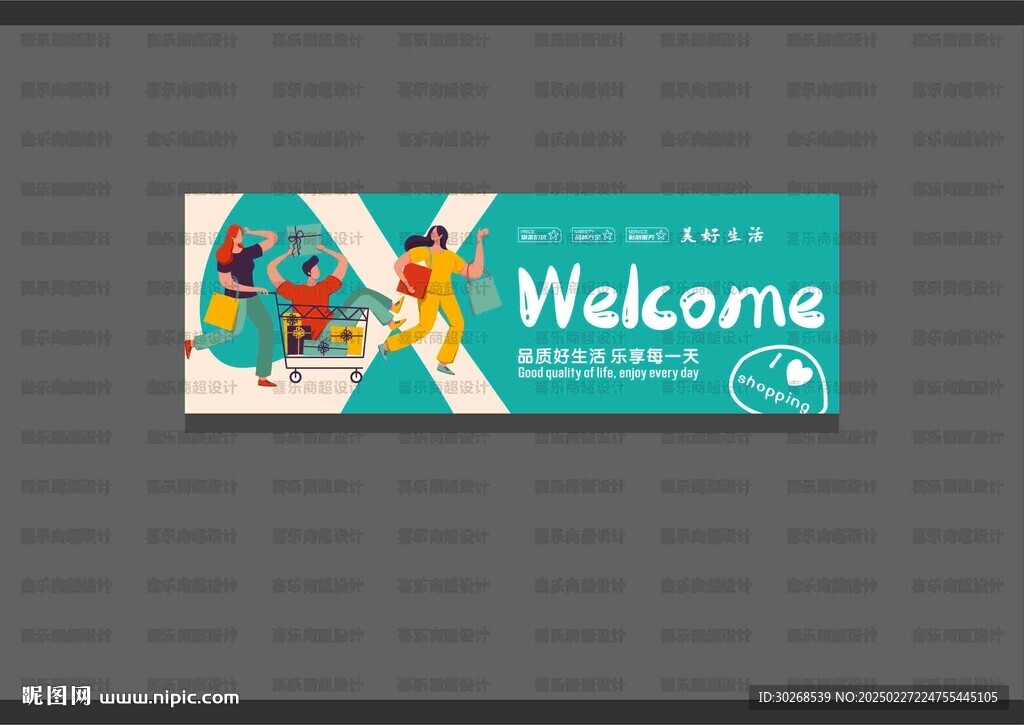 超市形象燈箱