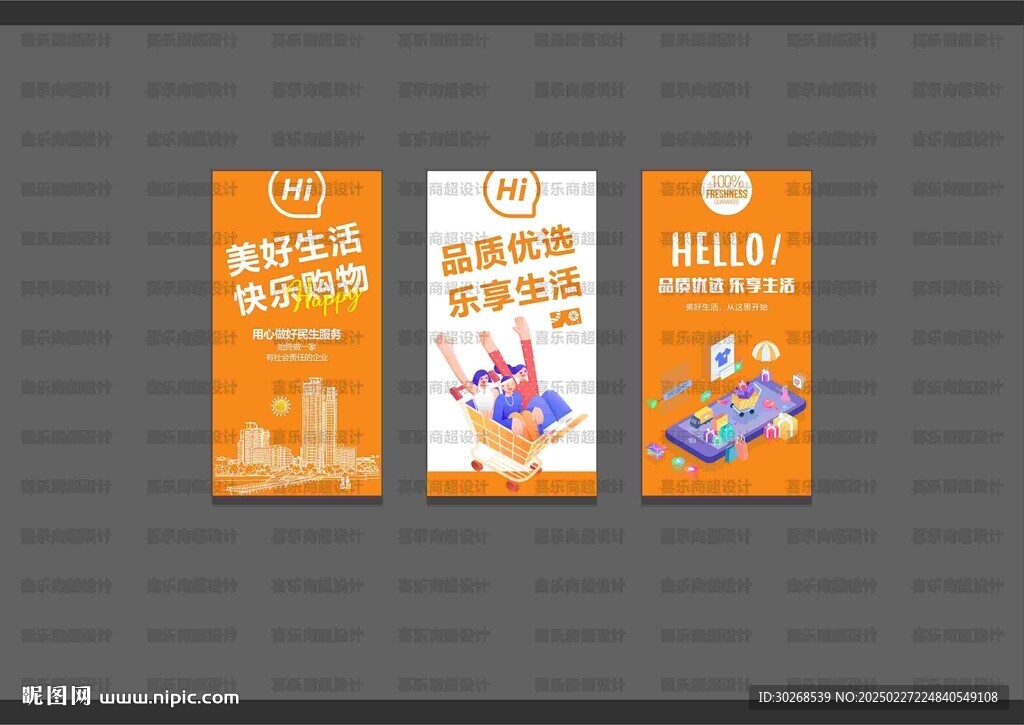 超市形象燈箱