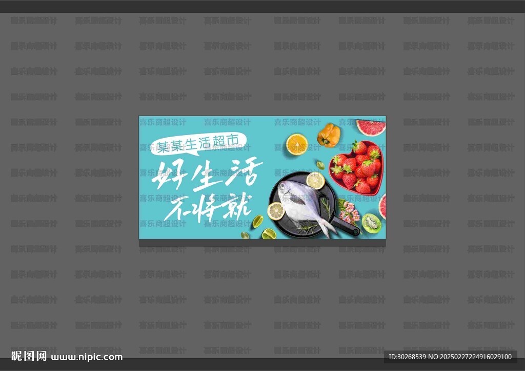 超市形象燈箱