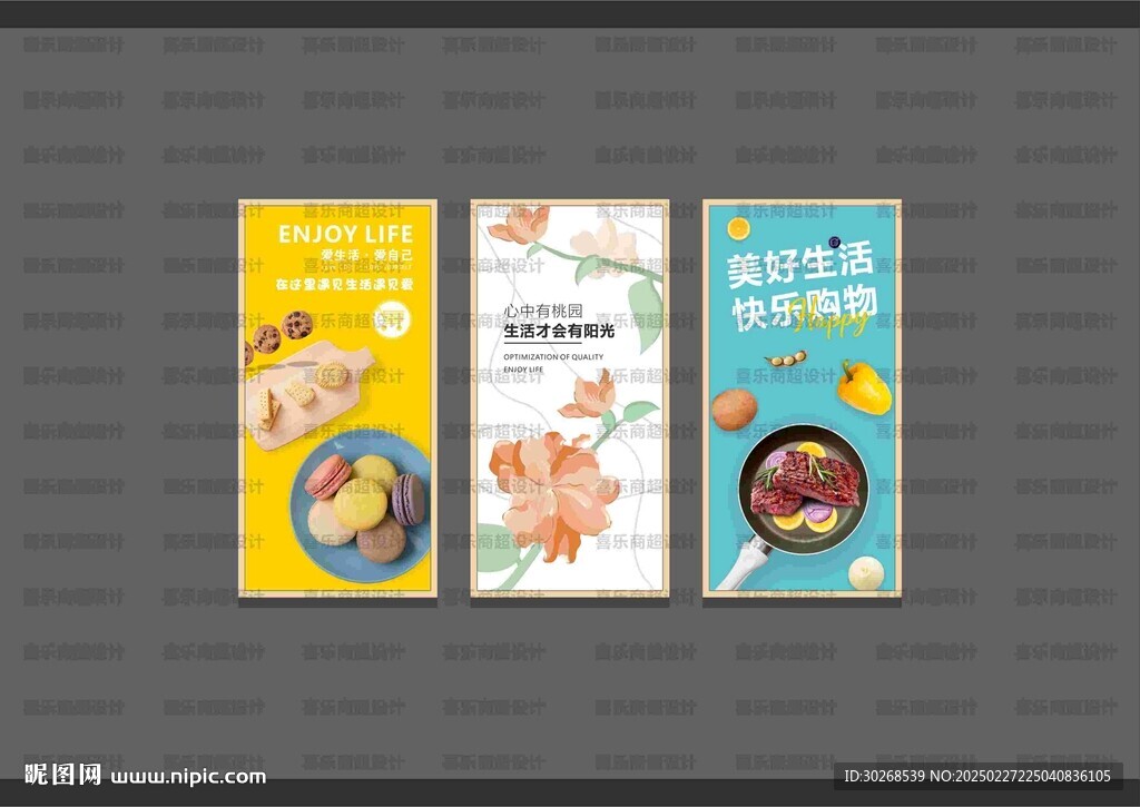 超市形象燈箱