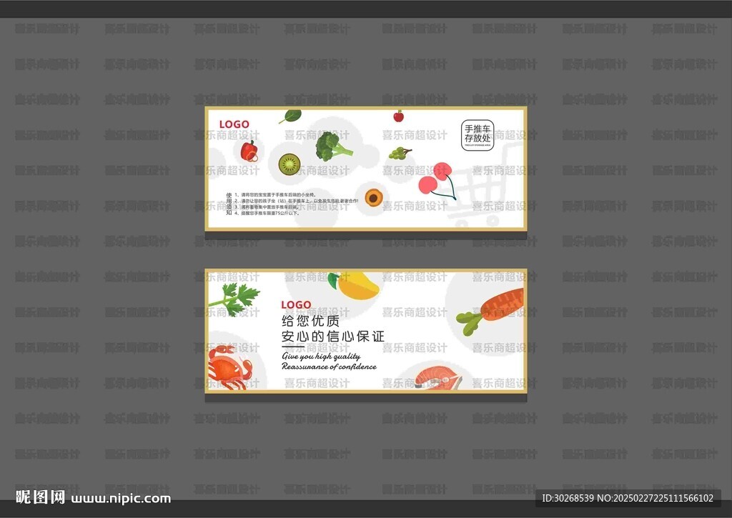 購物車形象燈箱