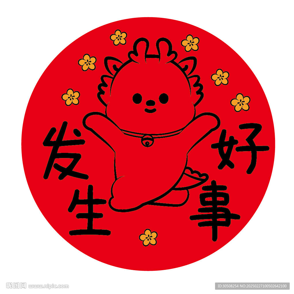 小飛龍福字圓標