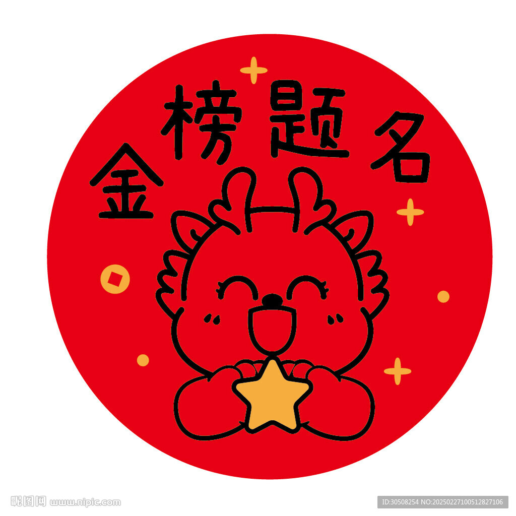 小飛龍福字圓標(biāo)