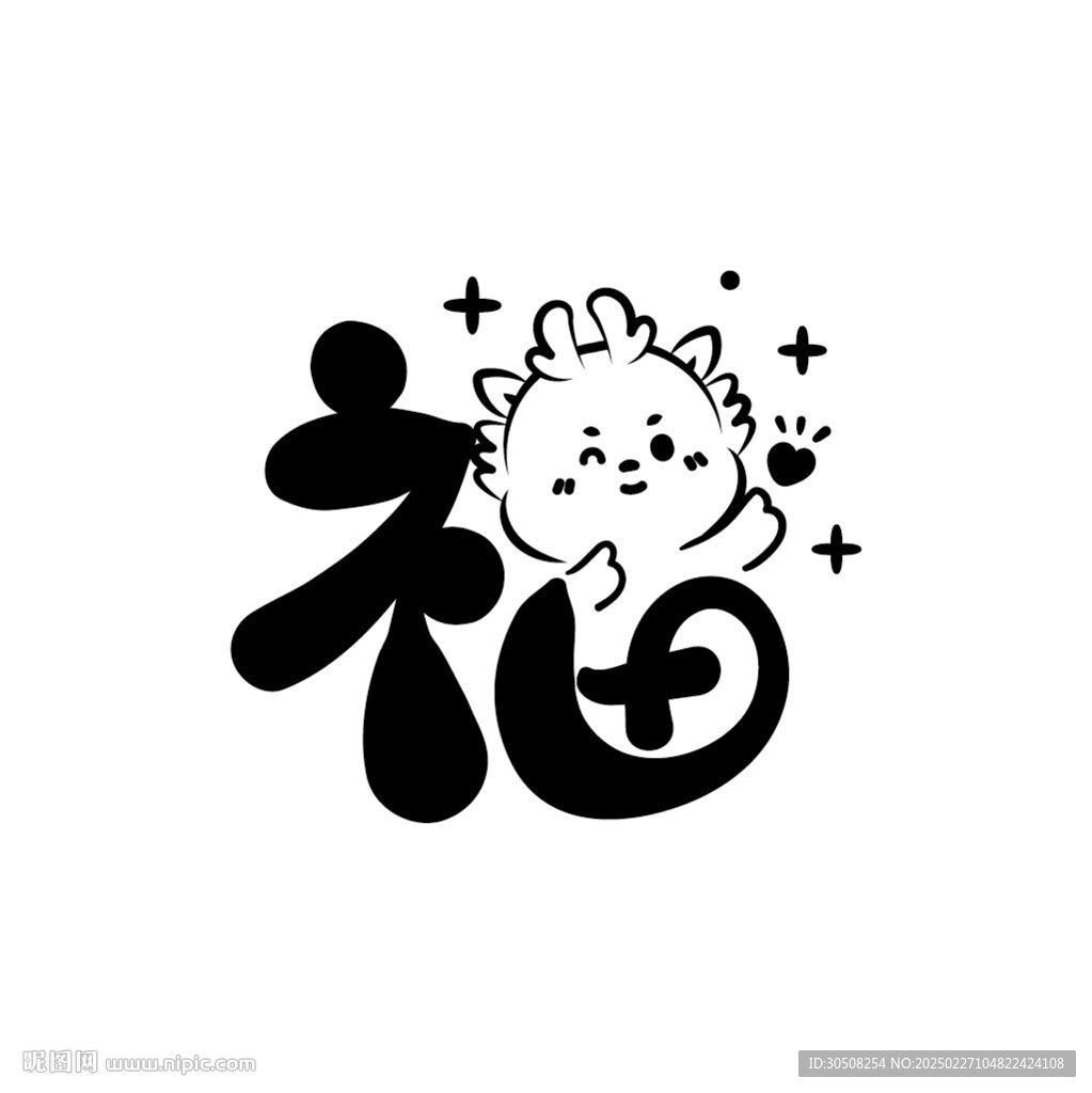 小飛龍卡通頭像福字