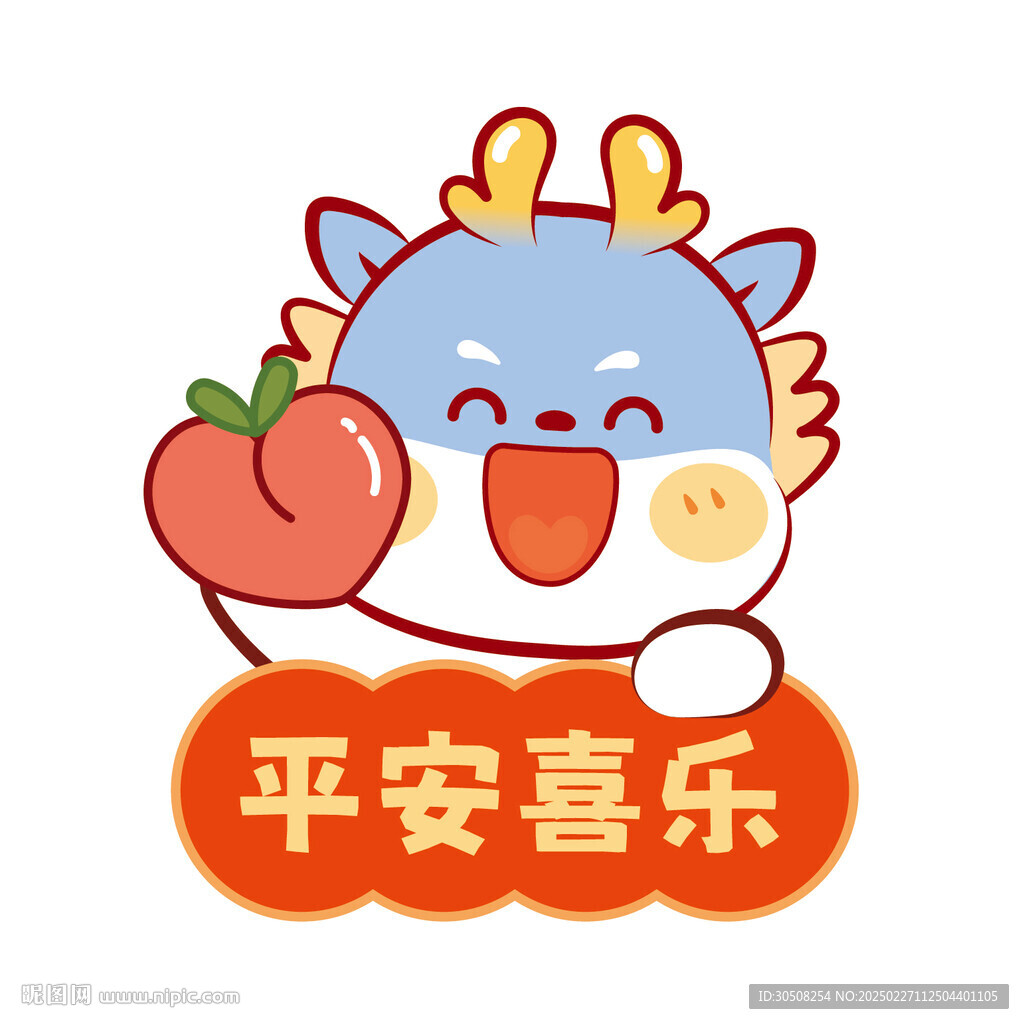 小飛龍寶寶卡通插畫