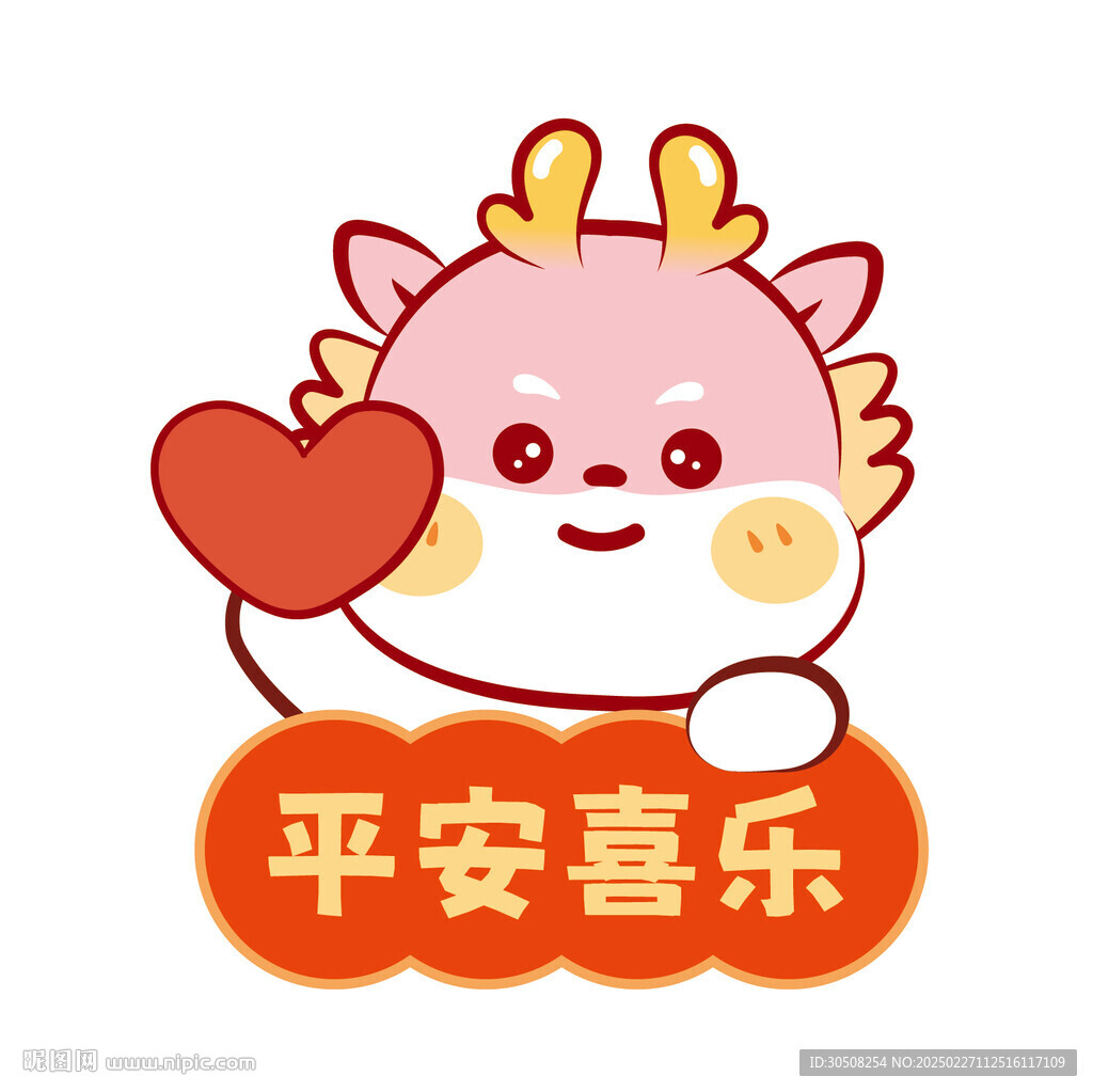 小飛龍寶寶愛心卡通