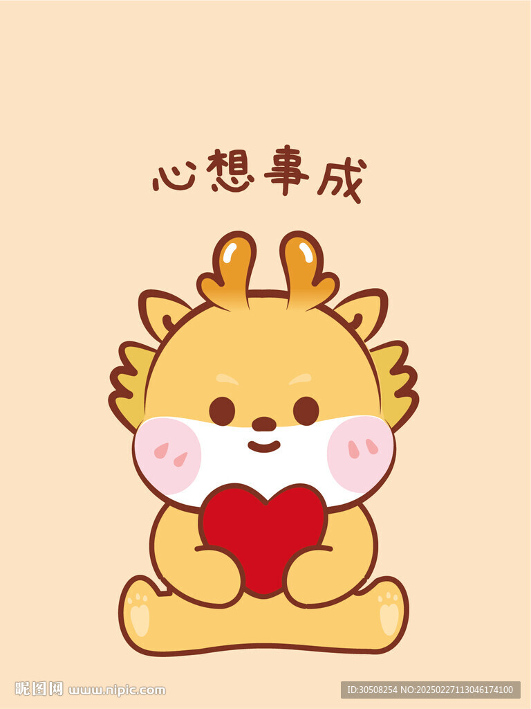 小飛龍寶寶心想事成