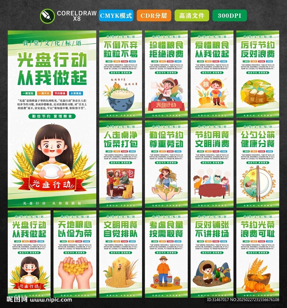 光盤行動(dòng)