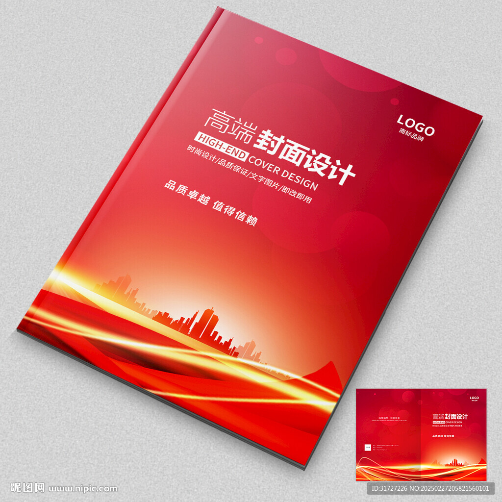紅色科技封面