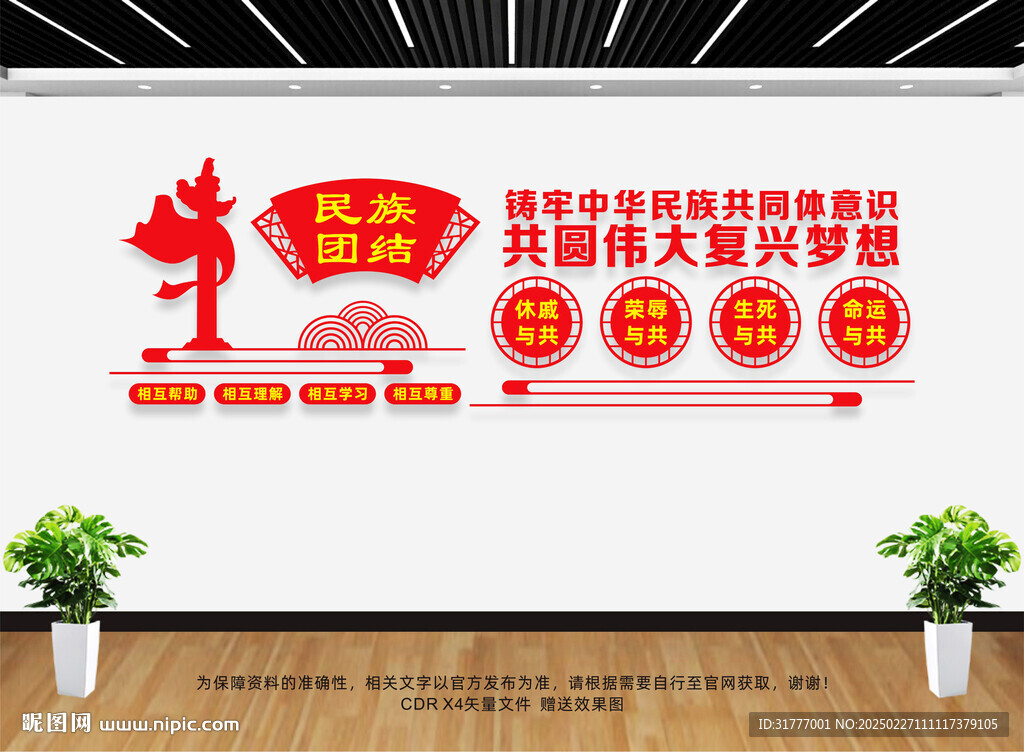 共同體意識